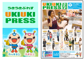ukiukipress.png
